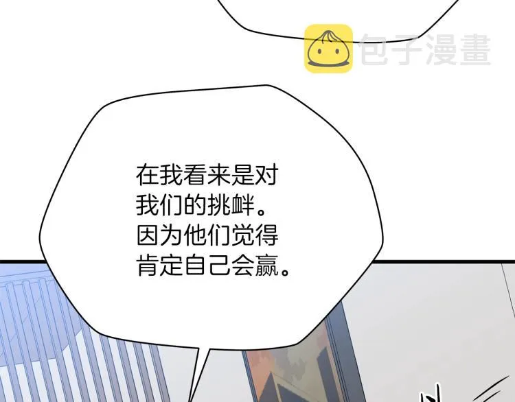 第66话 亚西王的戒指 第169页