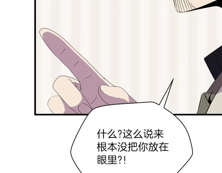 第66话 亚西王的戒指 第173页