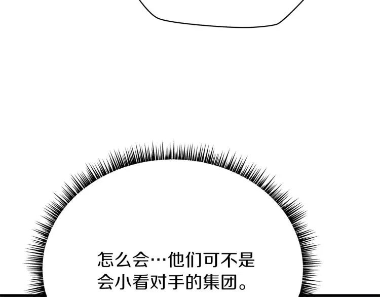 第66话 亚西王的戒指 第174页