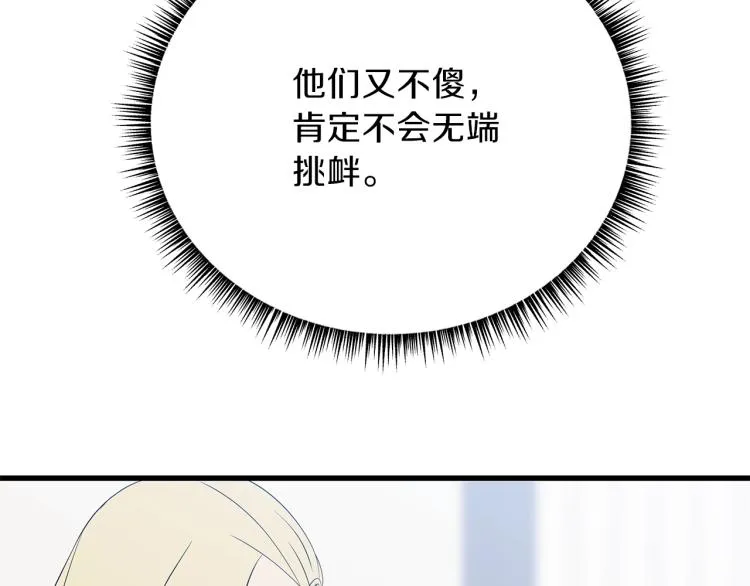 第66话 亚西王的戒指 第177页