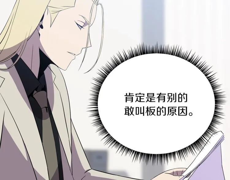第66话 亚西王的戒指 第178页