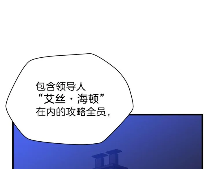 第66话 亚西王的戒指 第181页