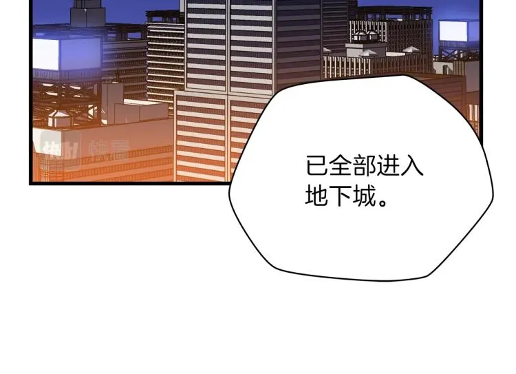 第66话 亚西王的戒指 第183页