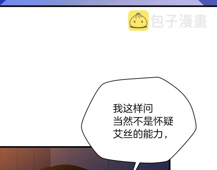 第66话 亚西王的戒指 第186页