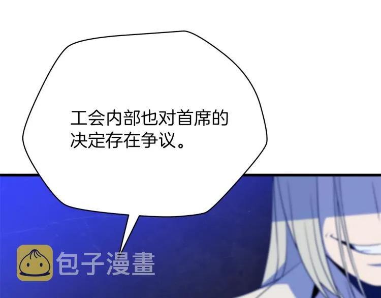 第66话 亚西王的戒指 第189页