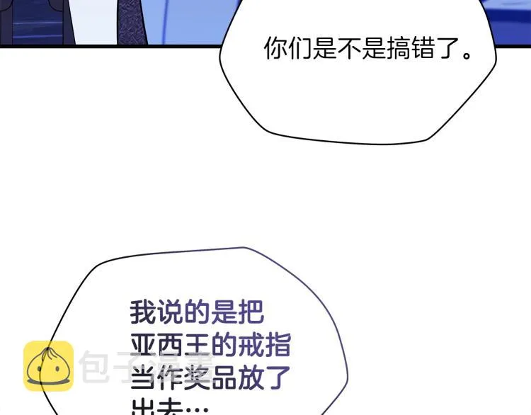 第66话 亚西王的戒指 第191页