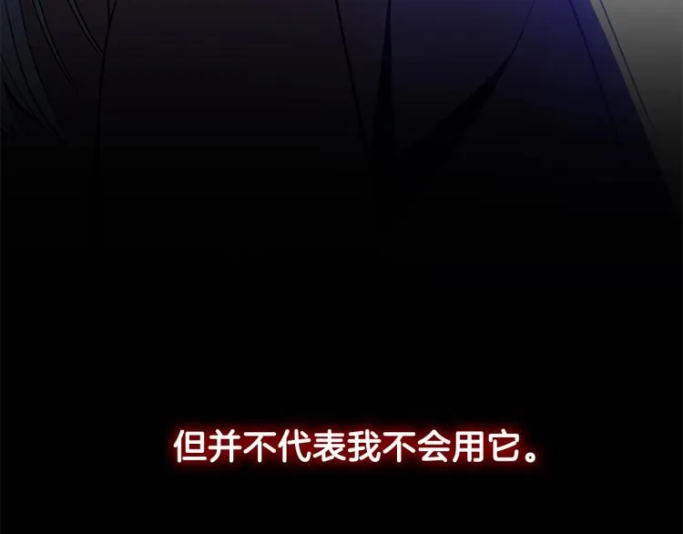 第66话 亚西王的戒指 第194页