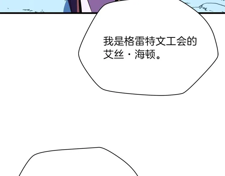第67话 火力 第8页