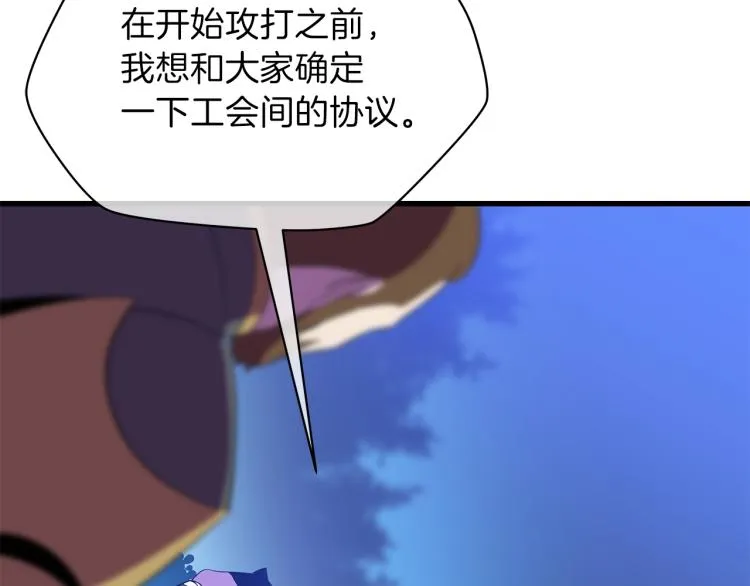 第67话 火力 第9页