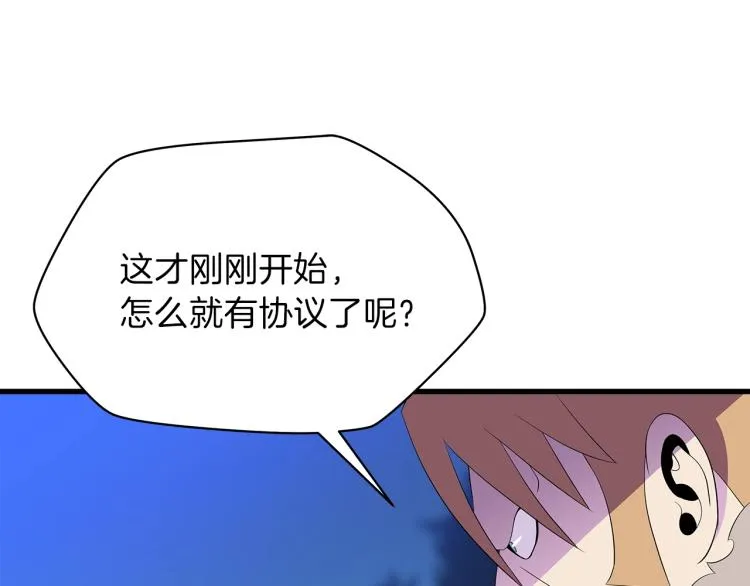 第67话 火力 第15页