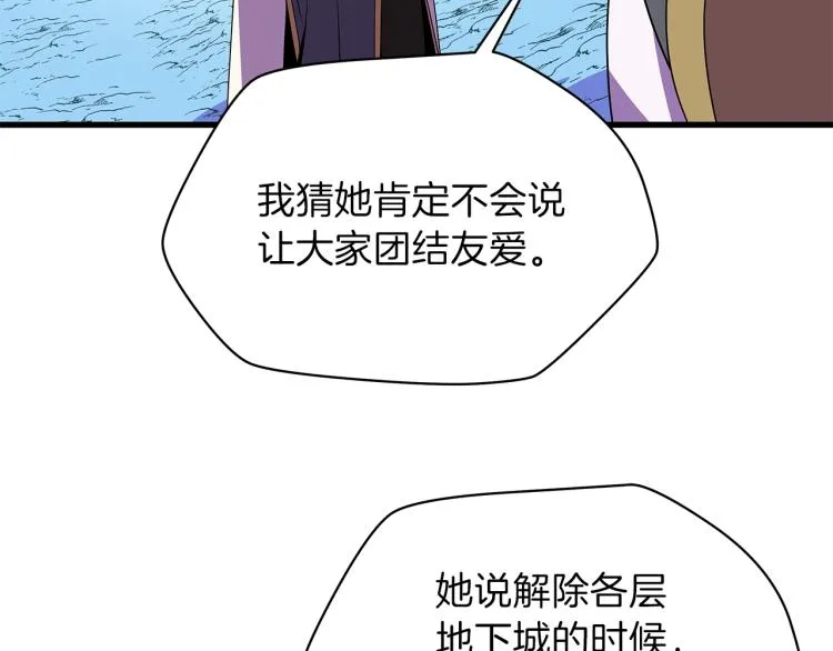 第67话 火力 第17页