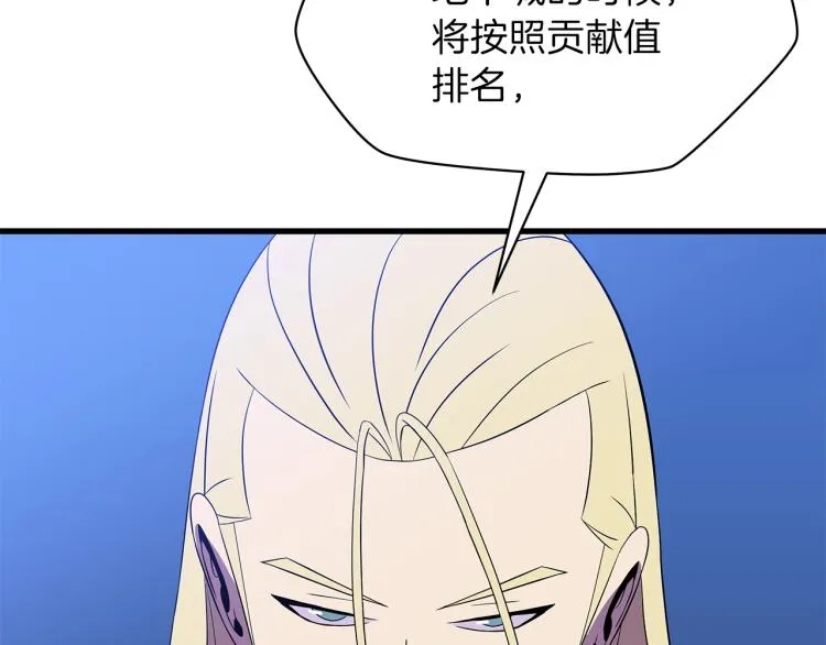 第67话 火力 第18页