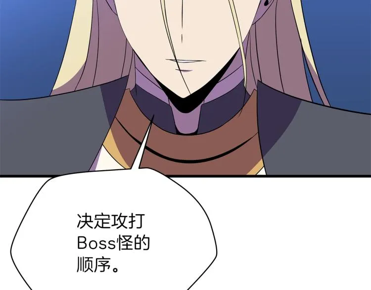 第67话 火力 第19页