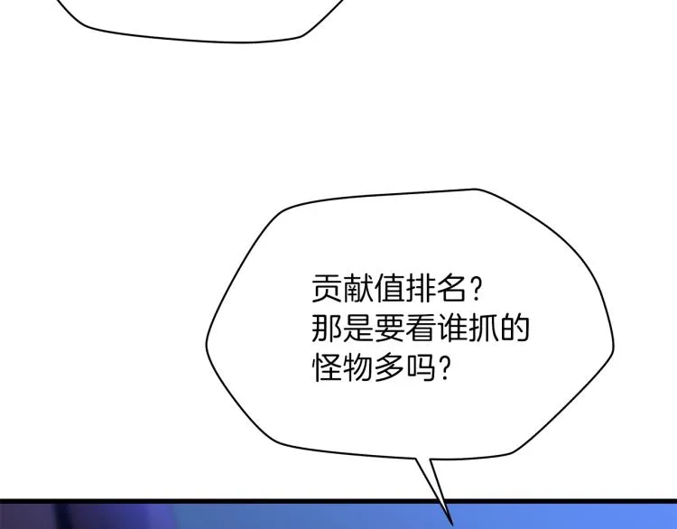 第67话 火力 第20页