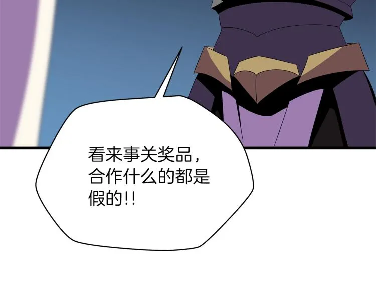 第67话 火力 第22页