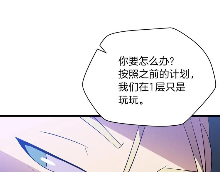 第67话 火力 第23页
