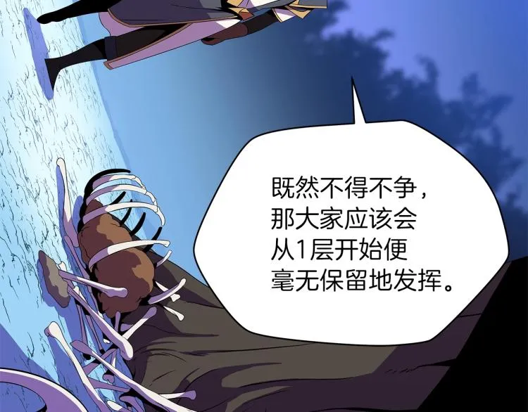 第67话 火力 第26页