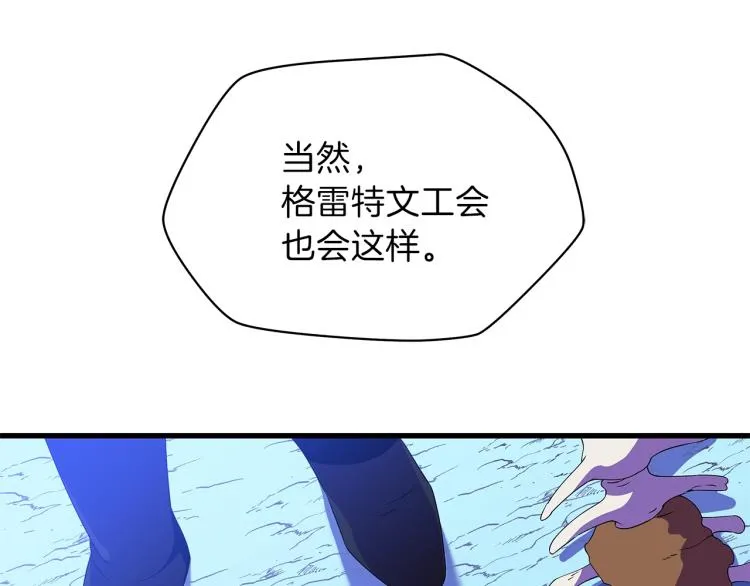第67话 火力 第28页