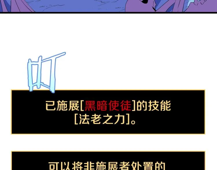 第67话 火力 第30页
