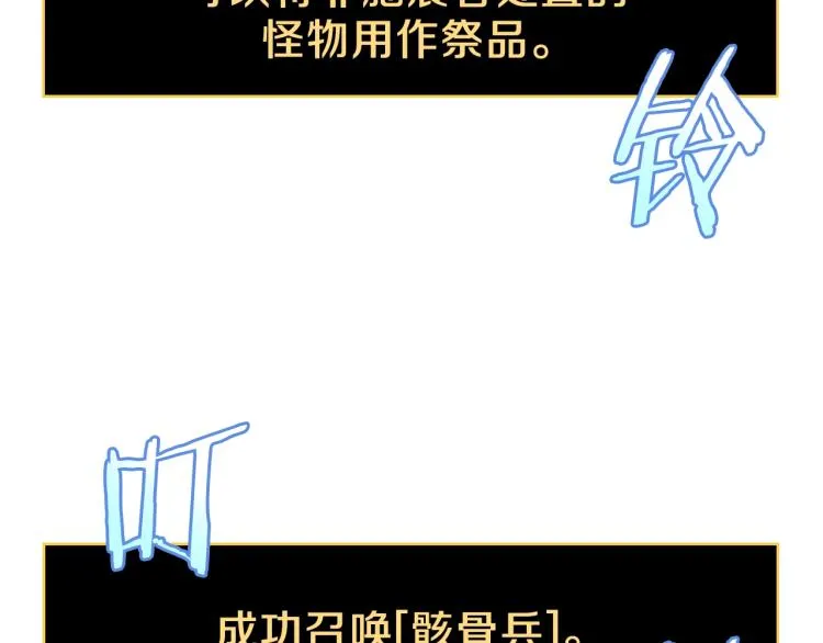 第67话 火力 第31页