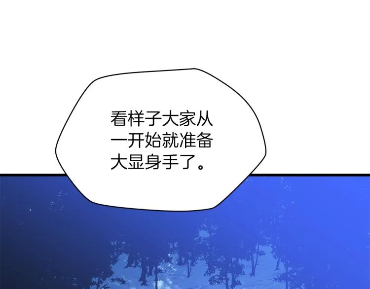第67话 火力 第33页