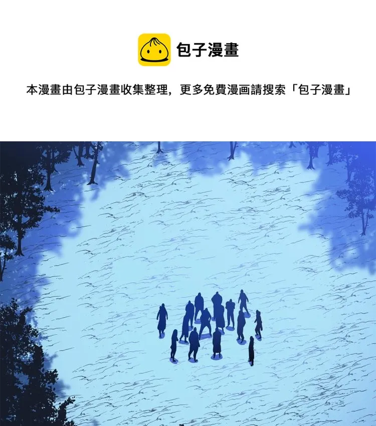 第67话 火力 第34页