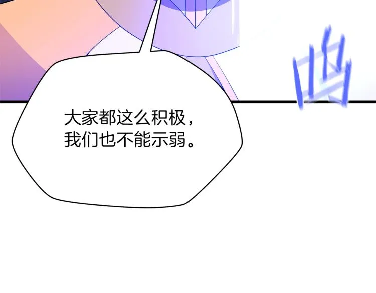 第67话 火力 第37页