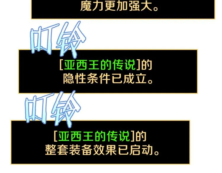 第67话 火力 第43页