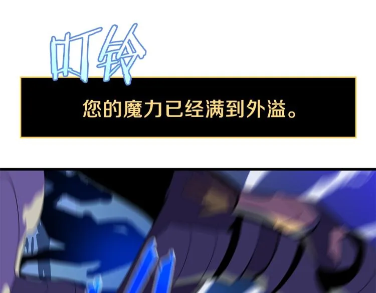 第67话 火力 第46页