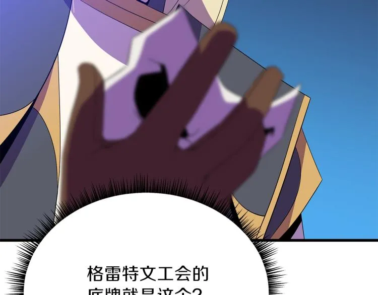 第67话 火力 第58页