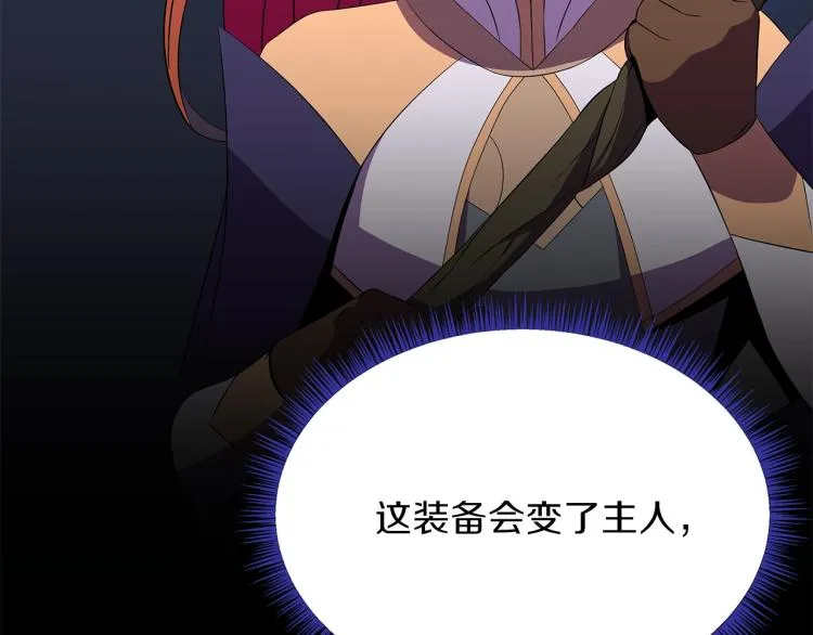 第67话 火力 第66页