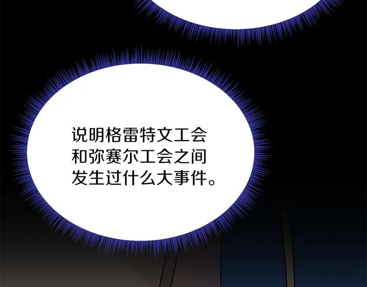 第67话 火力 第67页