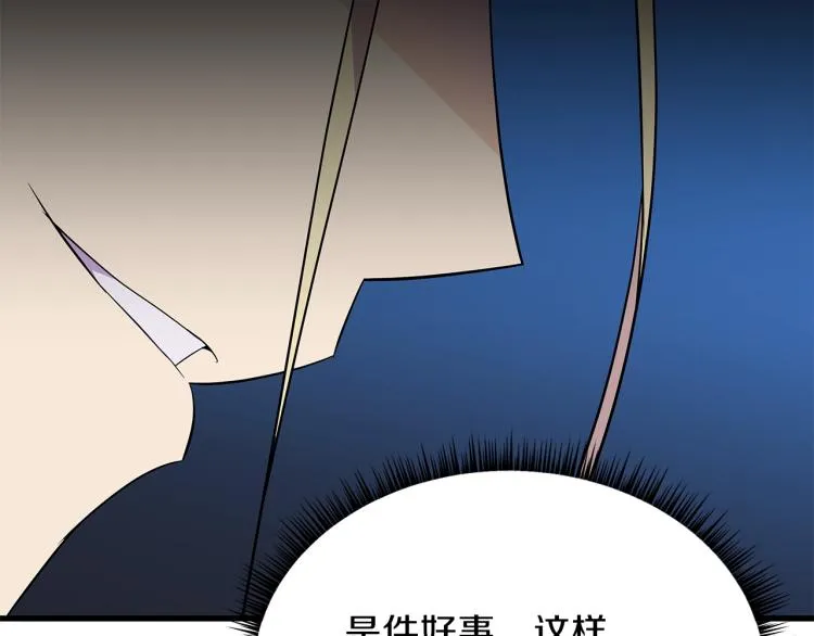 第67话 火力 第68页