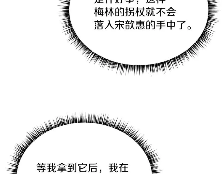 第67话 火力 第69页
