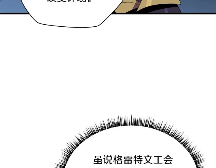 第67话 火力 第72页