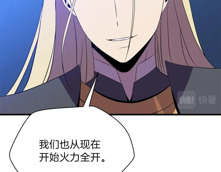 第67话 火力 第74页