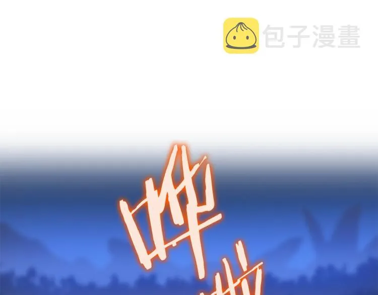 第67话 火力 第76页