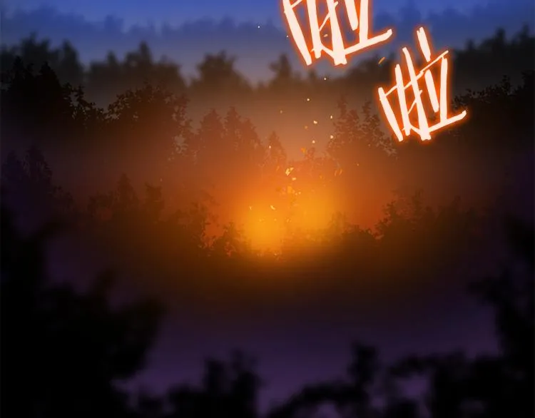 第67话 火力 第77页