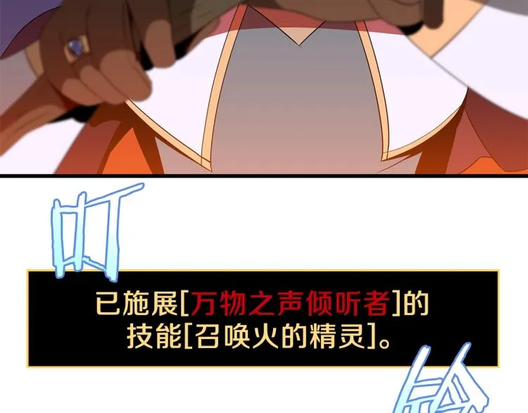 第67话 火力 第83页