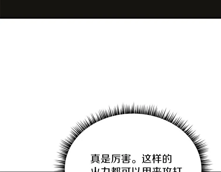第67话 火力 第94页
