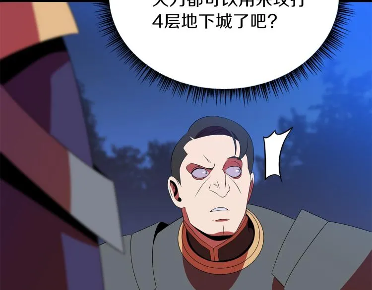 第67话 火力 第95页
