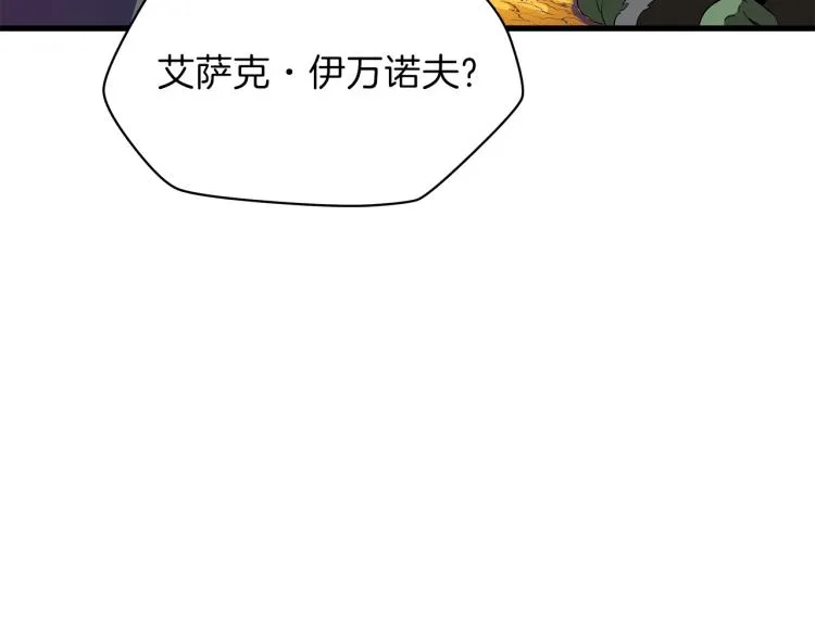 第67话 火力 第101页