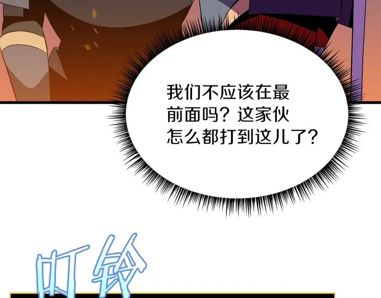 第67话 火力 第106页