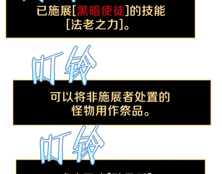 第67话 火力 第107页