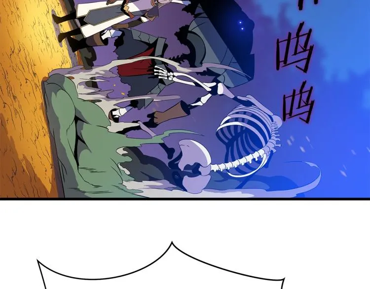 第67话 火力 第110页