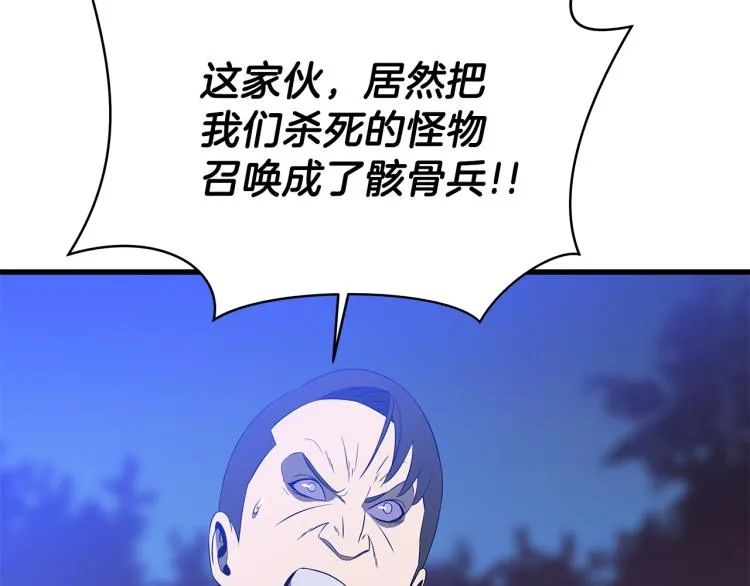 第67话 火力 第111页