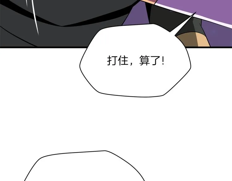 第67话 火力 第113页