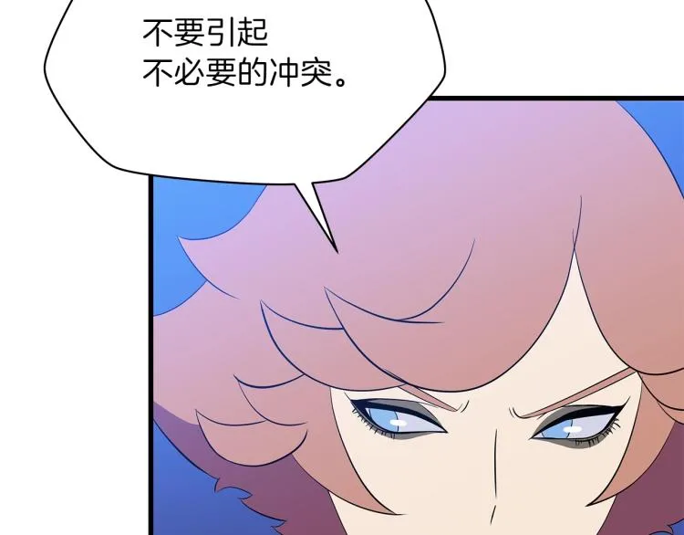 第67话 火力 第114页