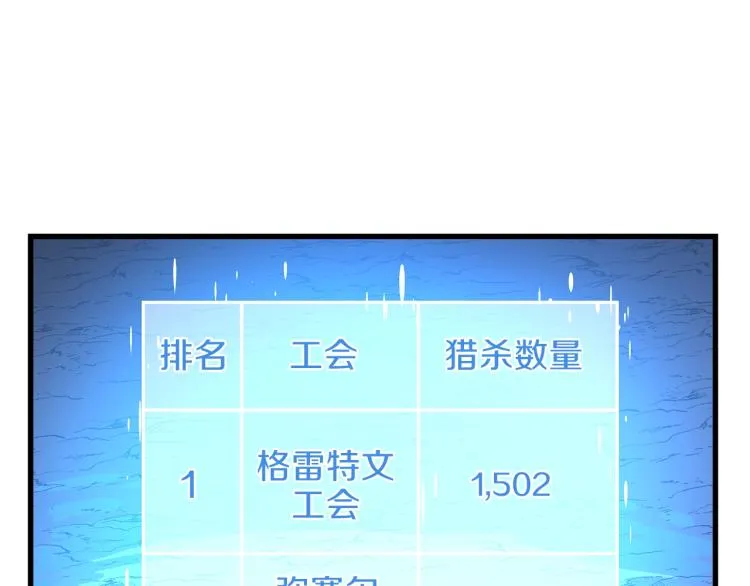 第67话 火力 第117页