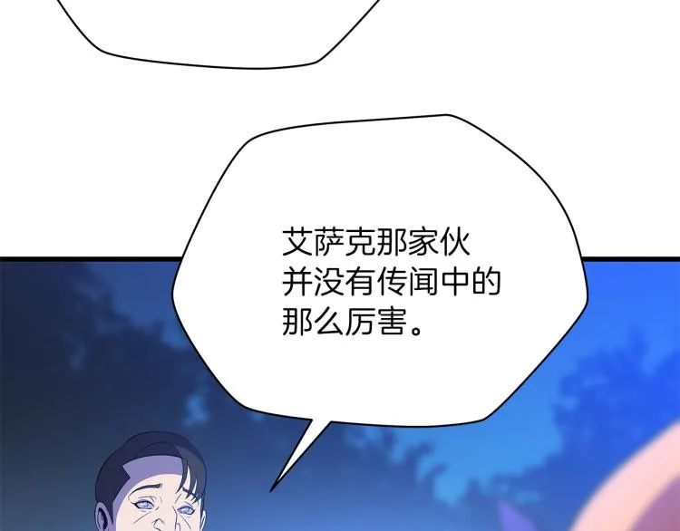 第67话 火力 第119页